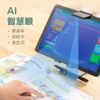 TCL护眼学习机 | 128G平板+指学镜+平板支架+点学笔  | 产品附赠：包装盒，说明书，充电器，自激活之日起一年质保 商品缩略图0
