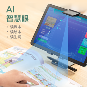 TCL护眼学习机 | 128G平板+指学镜+平板支架+点学笔  | 产品附赠：包装盒，说明书，充电器，自激活之日起一年质保