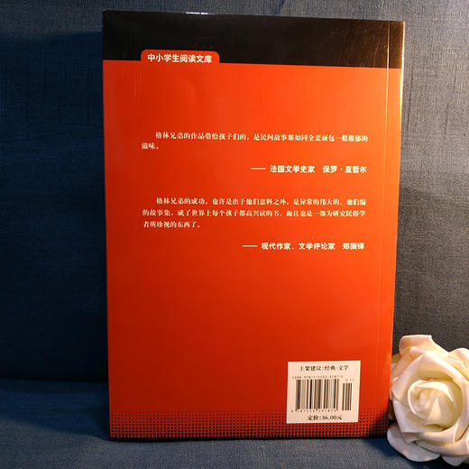 格林童话 全新修订版 商品图1