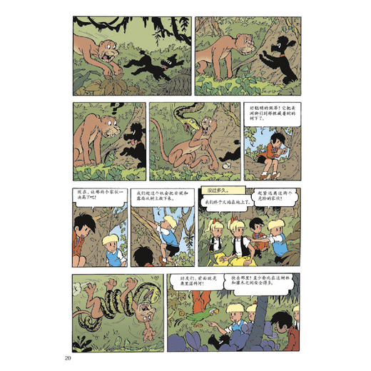 《杰米历险记》第七辑（共6册） 商品图7