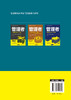 管理者知识储备与技能提升系列--合伙人制度与股权激励一本通（实战精华版） 商品缩略图1