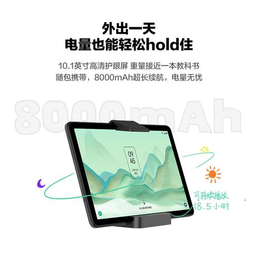 TCL护眼学习机 | 128G平板+指学镜+平板支架+点学笔  | 产品附赠：包装盒，说明书，充电器，自激活之日起一年质保 商品图4