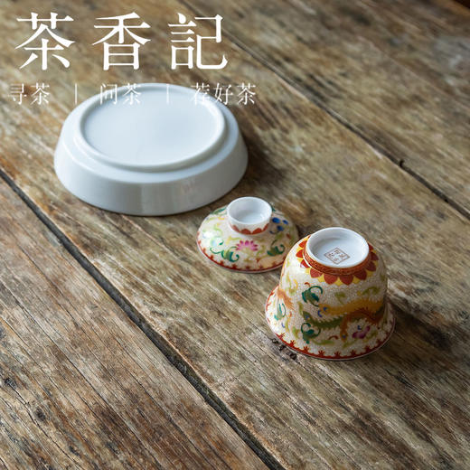 茶香记 掐丝珐琅彩盖碗150ml干泡盘龙凤呈祥古典华美陶瓷实用套组 商品图3