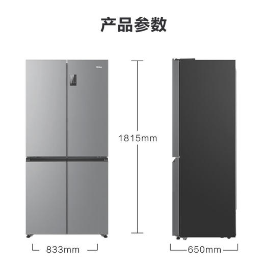 海尔（Haier）冰箱BCD-465WGHTDE9S9 商品图13