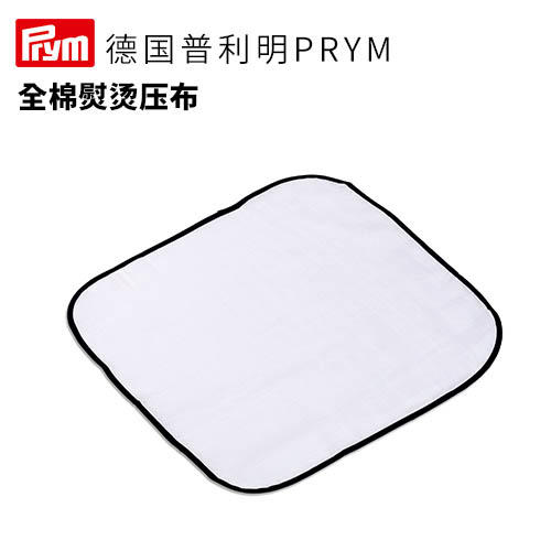 德国Prym全棉熨烫压布 商品图0