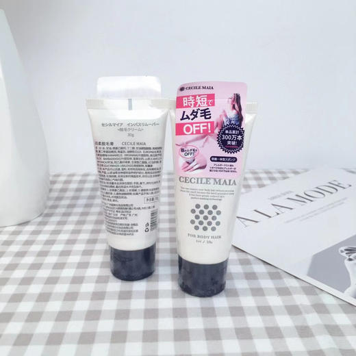 日本CM脱毛膏30ml 商品图0