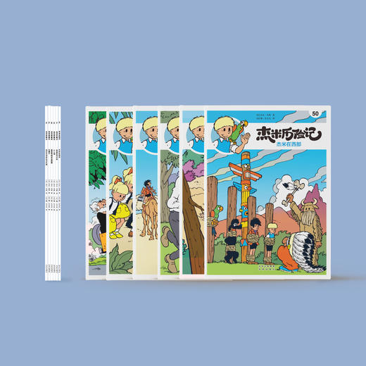 《杰米历险记》第九辑（共6册） 商品图1