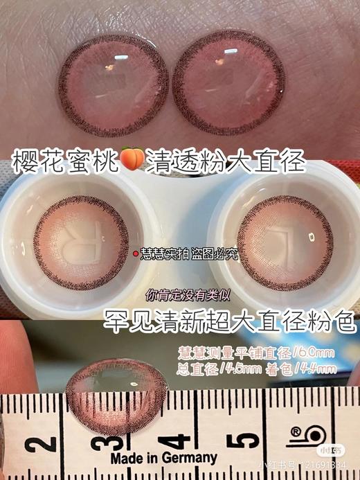 【店主实拍】北冰洋粉14.5mm【年抛 0-1000度 含有525/575】 商品图1