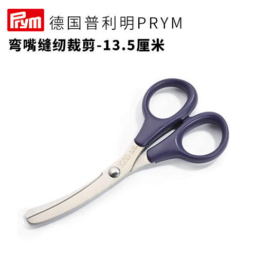 德国prym弯嘴缝纫裁剪13.5厘米 商品图0
