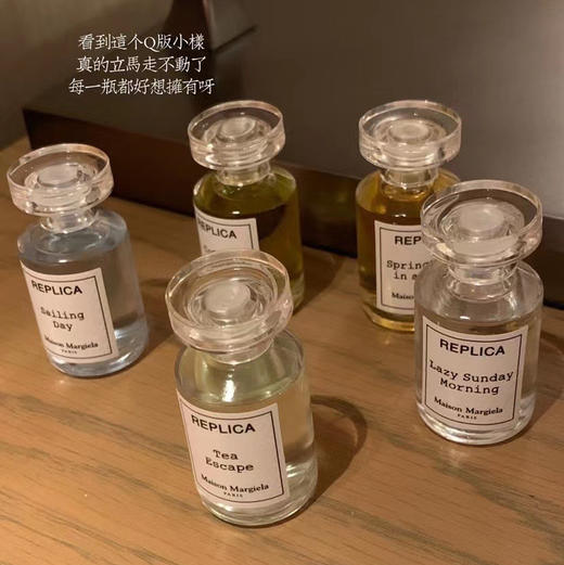 马丁梅森马吉拉Q香水小样7ml 商品图0