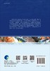 现代海洋食品产业科技创新战略研究 商品缩略图1