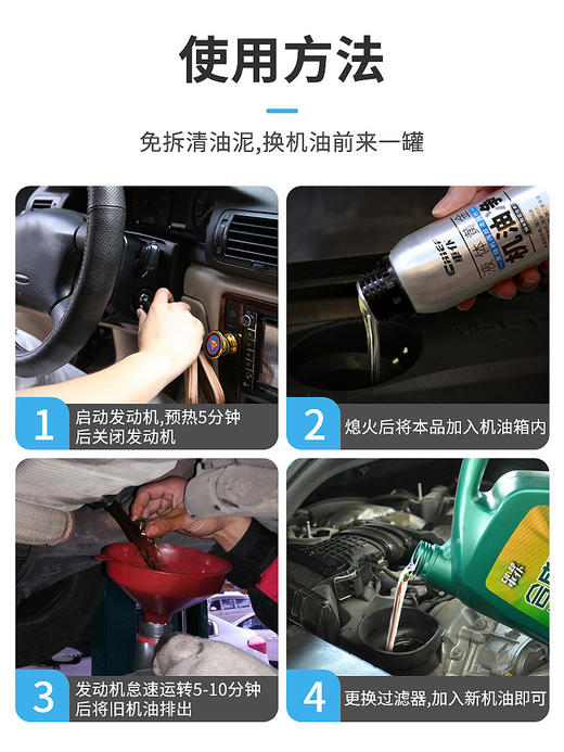 车仆机油宝  减磨降噪 保护引擎 抗磨保护 恢复动力 治理烧机油 商品图10