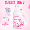 玫瑰除菌洗衣液2kg 商品缩略图4