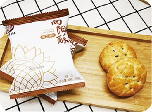 如意纸袋烧饼65*6袋咸甜各半+黑白红一斤装向阳酥 商品图2