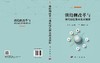 供给侧改革与现代绿色薯业技术创新 商品缩略图3