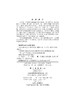 《反对本本主义》精学导读/陈培永 商品缩略图2