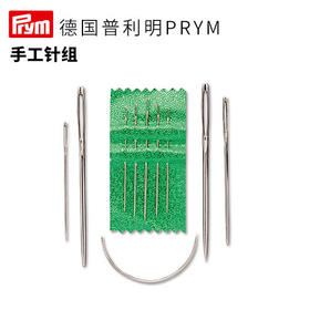 德国Prym手工针组 混合