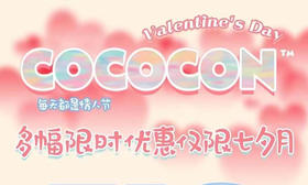 【COCOCON年抛-黑眼豆】纯情校花眼