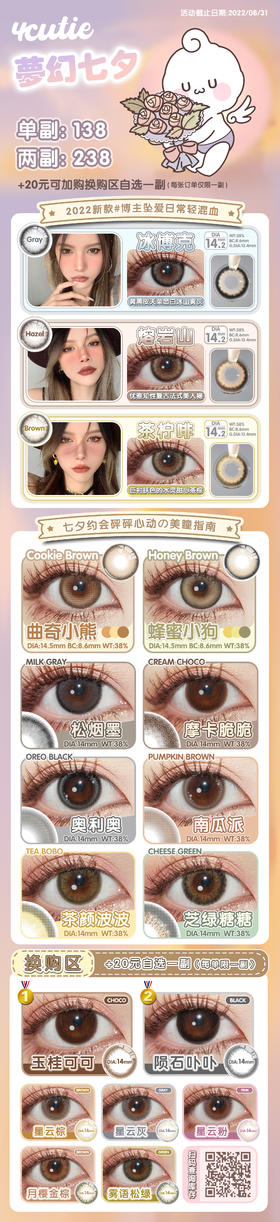 🔗今日推荐 con： 4cutie 松烟墨