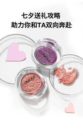 倩碧 | 七夕送礼只看这个！