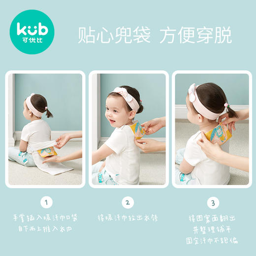 【49选5专区】可优比 汗巾儿童纯棉 隔汗巾婴儿宝宝汗巾垫背全棉幼儿园吸汗巾 商品图2