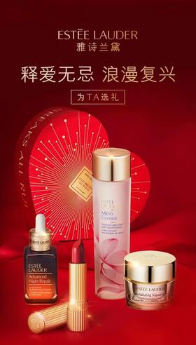 为爱奔赴 雅诗兰黛为你甜蜜助攻