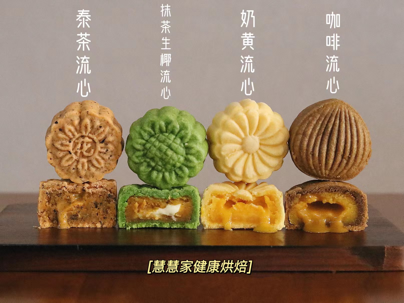 流心月饼（原价20特价13.8，买5送1，仅限9月25日下午四点后到店自提，）