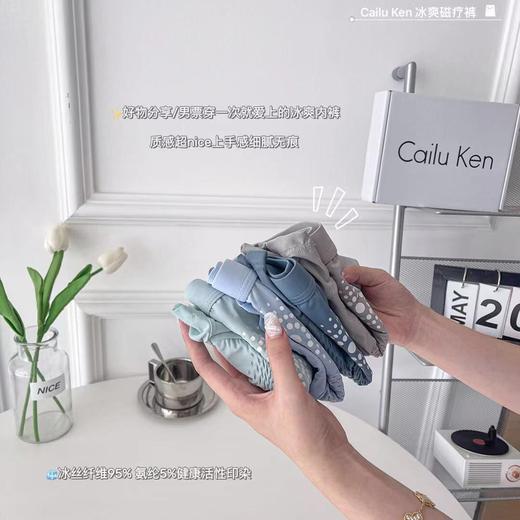 黛唯梵【能量磁石，健康而生，冰丝无痕】3条盒装男士大码冰丝磁疗内裤，透气CK四角裤，无痕无缝平角短裤夏季，七夕情人节 商品图5