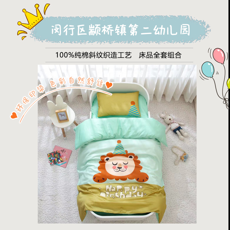 上海市闵行区颛桥镇第二幼儿园床上用品