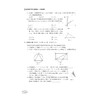 新编初中数学提高班（全真模拟)/马茂年/浙江大学出版社 商品缩略图2