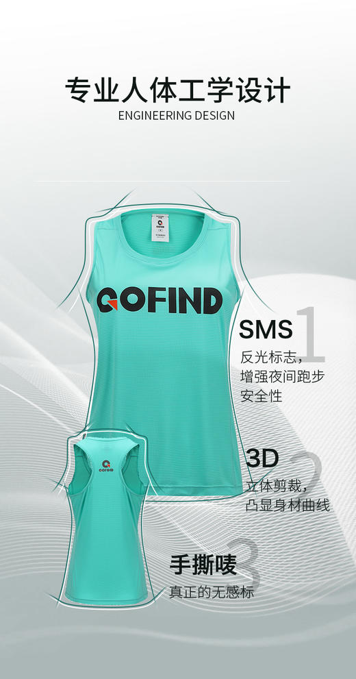 【价值159元|可积分兑换】果凡轻薄速干跑步背心GTA12136/GTA11135 商品图2