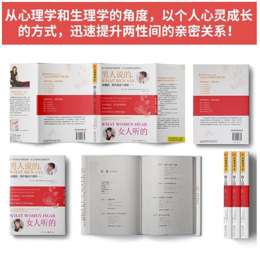 男人说的，女人听的 商品图1