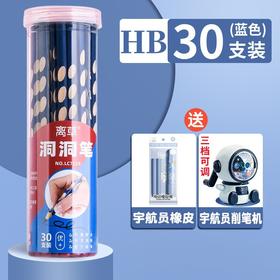 【开学季爆款套装】洞洞铅笔小学生专用无铅毒洞洞笔hb加粗不断芯初学者矫正握姿铅笔