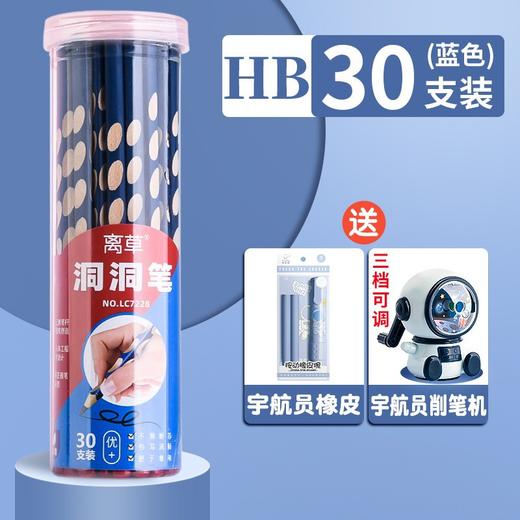 【开学季爆款套装】洞洞铅笔小学生专用无铅毒洞洞笔hb加粗不断芯初学者矫正握姿铅笔 商品图0