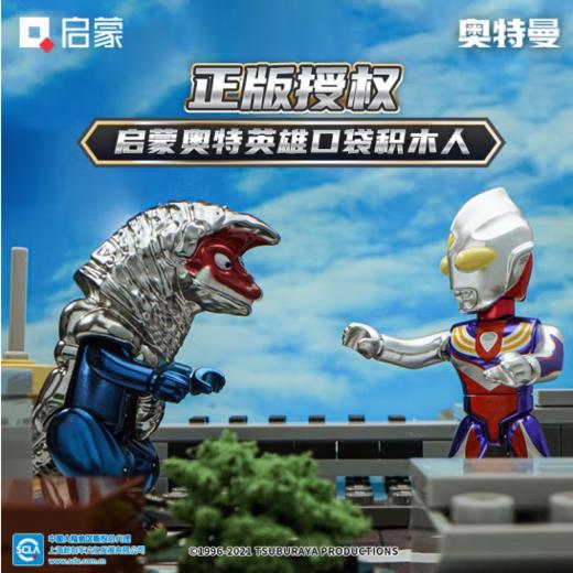 奥特曼炫闪款第1弹口袋积木人仔  启蒙积木 儿童玩具 商品图3