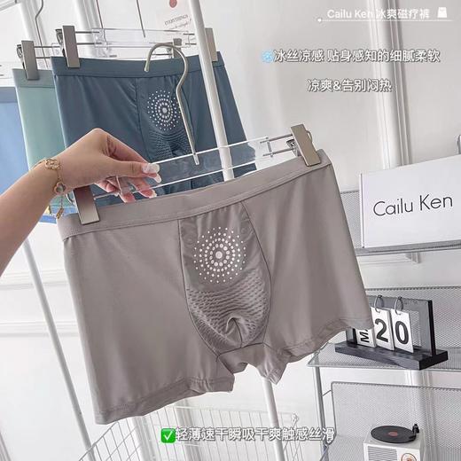 黛唯梵【能量磁石，健康而生，冰丝无痕】3条盒装男士大码冰丝磁疗内裤，透气CK四角裤，无痕无缝平角短裤夏季，七夕情人节 商品图7