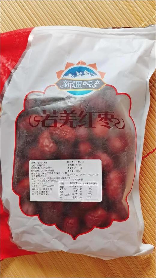 新疆红枣若羌灰枣一斤一袋精包装泡水煮粥生吃零食红枣 商品图8