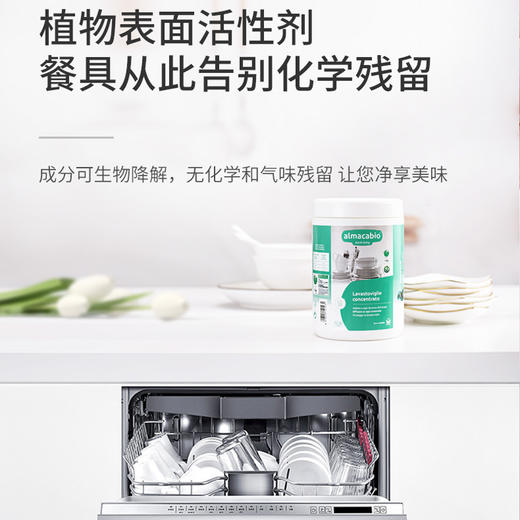 洗碗粉900g/桶（洗碗机专用） 商品图2