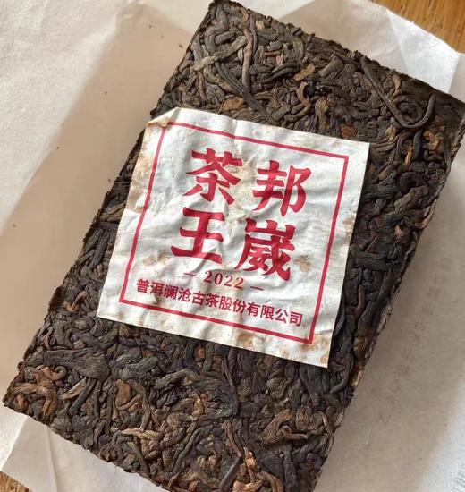 澜沧古茶2022年邦崴茶王普洱熟茶芳砖125g*4/盒 商品图2