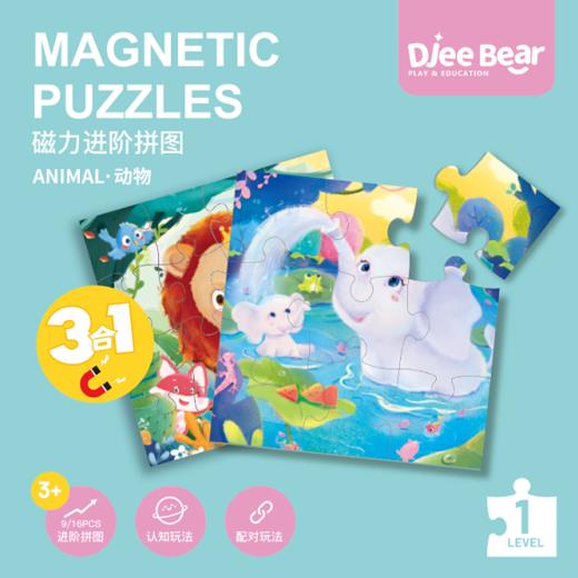 迪杰熊三合一进阶磁力拼图-动物 CL603 商品图0