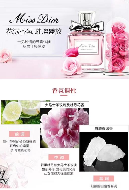 迪奥小姐花漾女士淡香水 商品图9