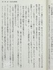 预售 【中商原版】以纸为桥 日本制纸石卷工厂灾后复生记 日文原版 紙つなげ 彼らが本の紙を造っている 再生 日本製紙石巻工場 商品缩略图6