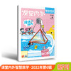 【尹建莉专属】课堂内外智慧数学小学版   小学生3/4/5/6年级数学课外辅导杂志数学知识课外书 商品缩略图0