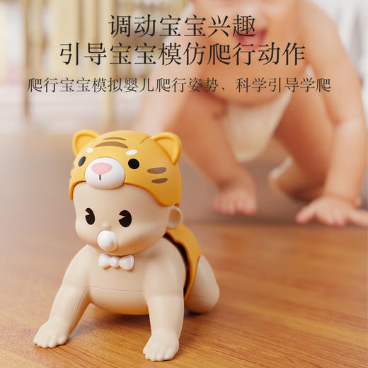 【限时购】趣味虎爬娃婴儿玩具6-8个月婴幼儿宝宝幼儿学步早教益智爬行娃娃学爬行引导礼品 商品图1