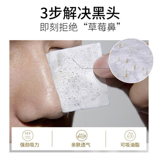 【套装限时优惠拒绝“草莓鼻”一套祛黑头】泉兮竹萃祛黑头三件套鼻贴粉刺温和收缩毛孔平滑细腻黑头导出液 商品图3