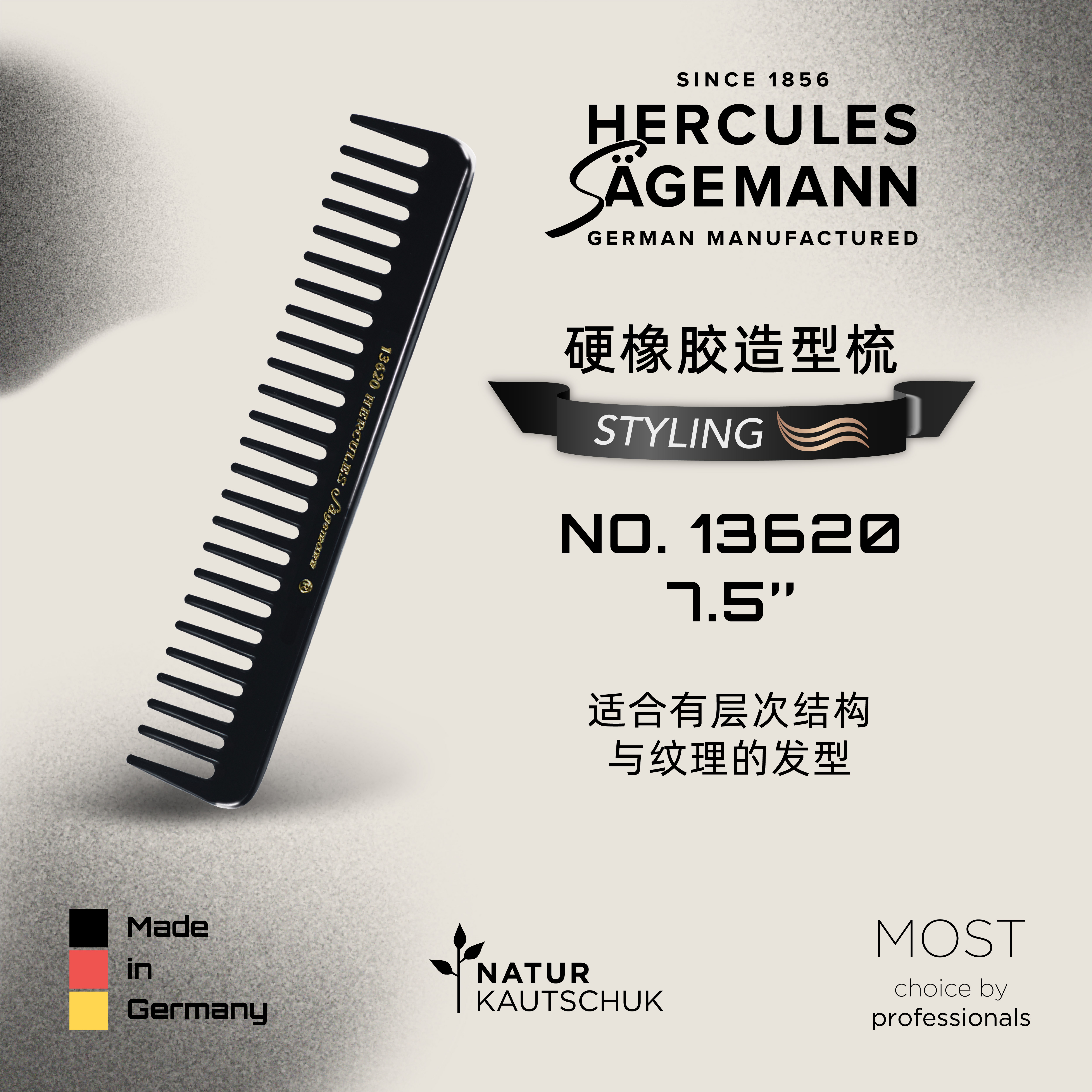 No. 13620·7.5英寸 经典款造型梳