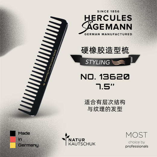 No. 13620·7.5英寸 经典款造型梳 商品图0