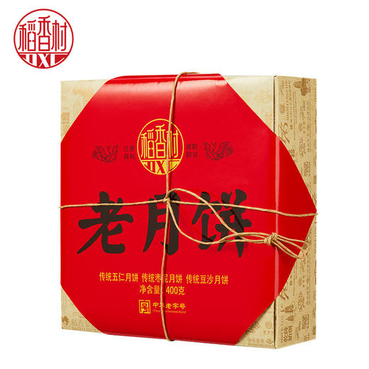 稻香村 老月饼2盒 月饼礼盒 商品图3