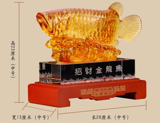 【彼达思】招财金龙鱼摆件琉璃工艺品创意家居客厅酒柜装饰办公室摆设 商品图3