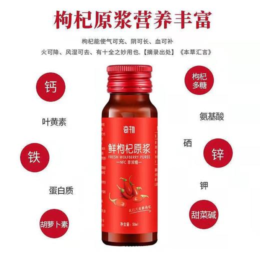 鲜枸杞原浆宁夏中宁新榨头茬特级苟杞构杞子原液果汁正宗开盖即食 商品图2